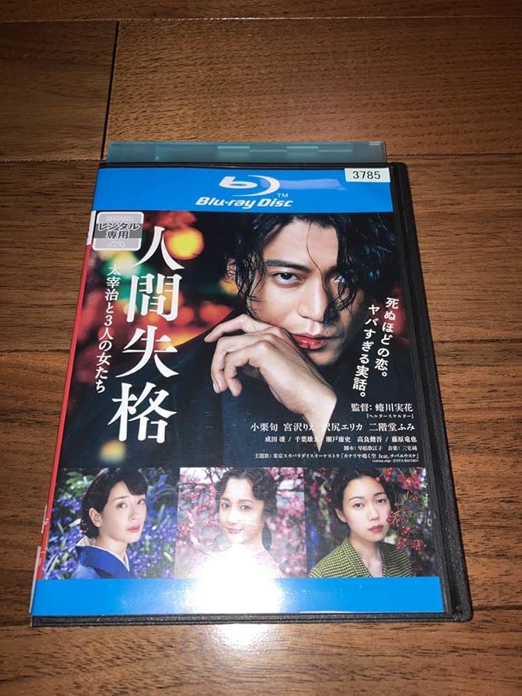 太宰治 ヴィジュアル選集 DVD付き Yahoo!オークション - (講談社）太宰治 ヴィジュアル選集（DVD付き）